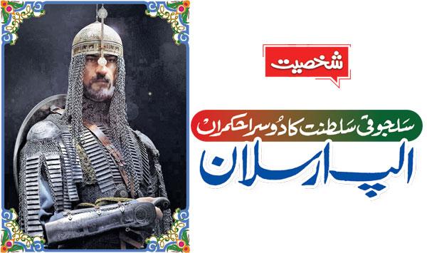 Alp Arslan The Second Ruler Of The Seljuk Empire