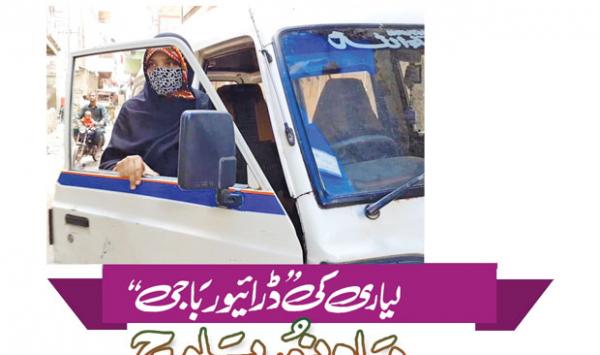 Lyaris Driver Baji Mah Noor Baloch