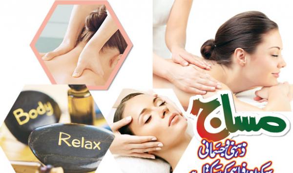 Massage Can Provide Mental And Physical Relaxation