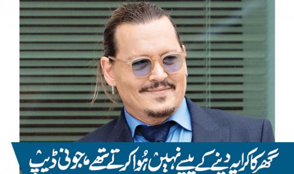 There Used To Be No Money To Pay The Rent Johnny Depp