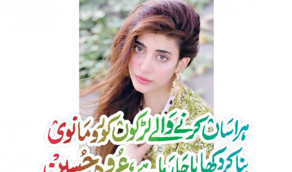 Harassing Boys Are Being Romanticized Urwa Hussain