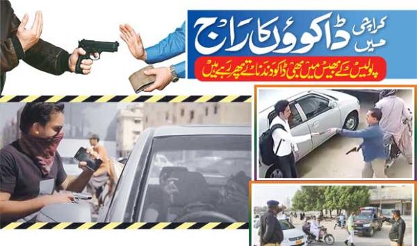 The Rule Of Bandits In Karachi Even In The Guise Of Police Bandits Are Roaming Around