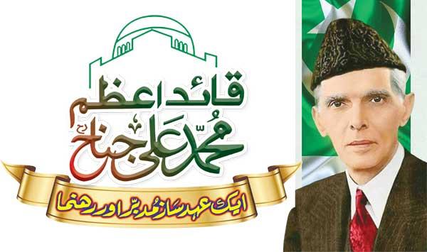 Quaid E Azam Muhammad Ali Jinnah Was A Visionary And Leader