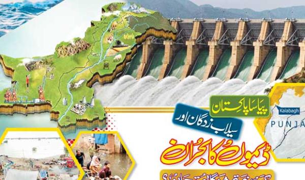 Thirsty Pakistan Flood Victims And Dam Crisis When Will The Exam End