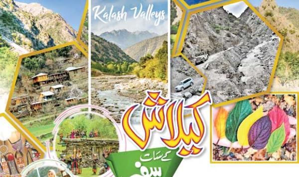 Seven Journeys To Kailash