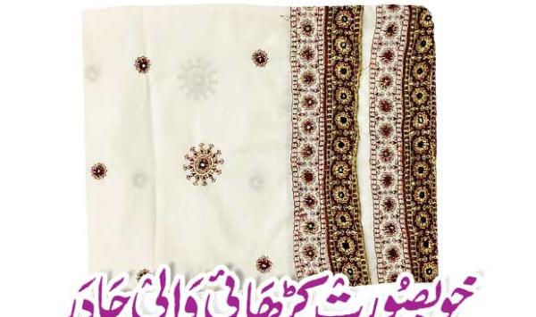 Beautiful Embroidered Shawl