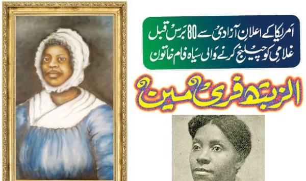 Elizabeth Freeman A Black Woman Who Challenged Slavery 80 Years Before Americas Declaration Of Independence