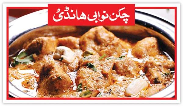 Chicken Nawabi Handi