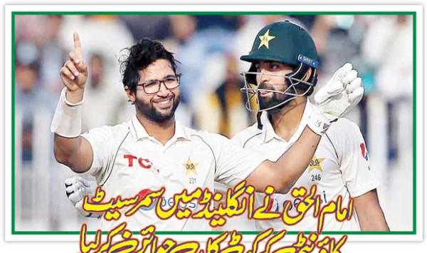 Imamul Haq Joined Somerset County Cricket Club In England