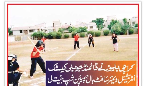 Karachi Blues Won The Diamond Jubilee Caustic International Womens Softball Championship