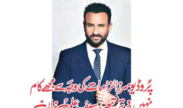 Producers Wouldnt Give Me Work Because Of Allegations Saif Ali Khan
