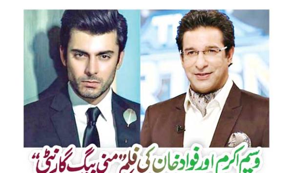 Wasim Akram And Fawad Khans Movie Money Bag Guarantee
