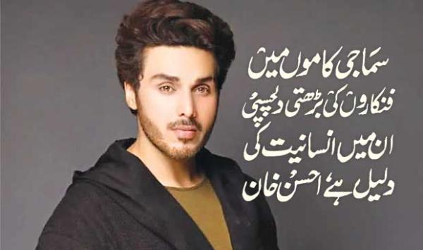 The Growing Interest Of Artists In Social Work Is A Proof Of Humanity In Them Ahsan Khan