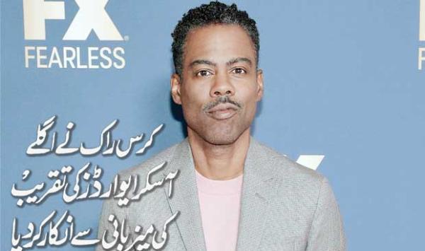 Chris Rock Has Refused To Host The Next Oscars Ceremony
