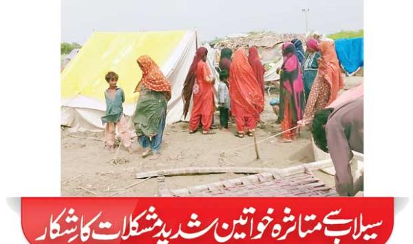 Flood Affected Women Suffer From Severe Difficulties