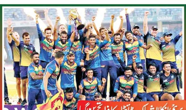 Sri Lanka Won The Asia Cup Title