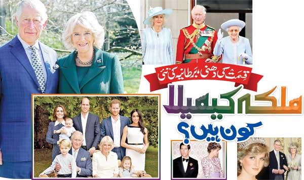 Who Is Britains New Queen Camilla