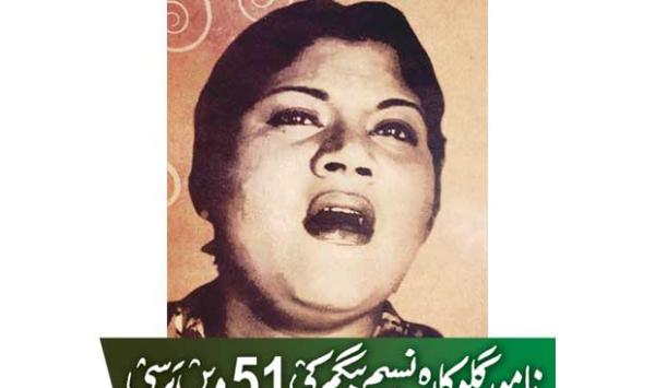 51st Birth Anniversary Of Renowned Singer Naseem Begum