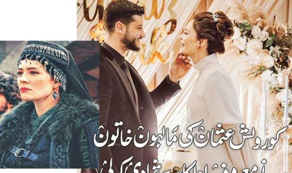 Kurolish Usmans Malhoon Khatun Married The Famous Actor