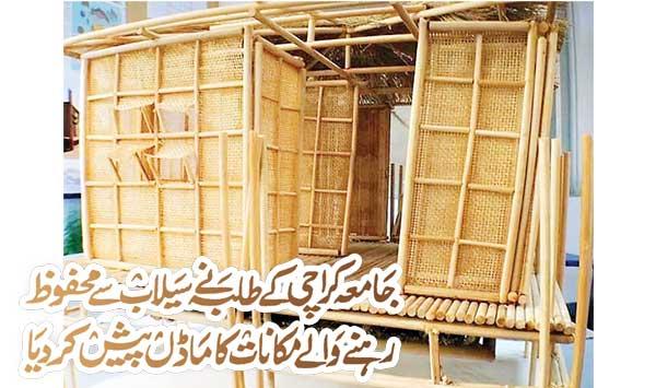 Students Of University Of Karachi Presented A Model Of Flood Proof Houses