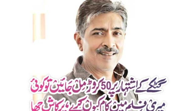Prakash Jha If You Get Rs 50 Crore On The Advertisement Of Gatke Why Should Someone Work In My Film