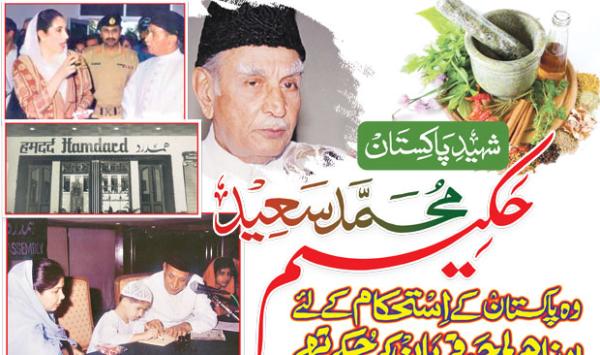 Martyr Of Pakistan Hakeem Muhammad Saeed Episode 03
