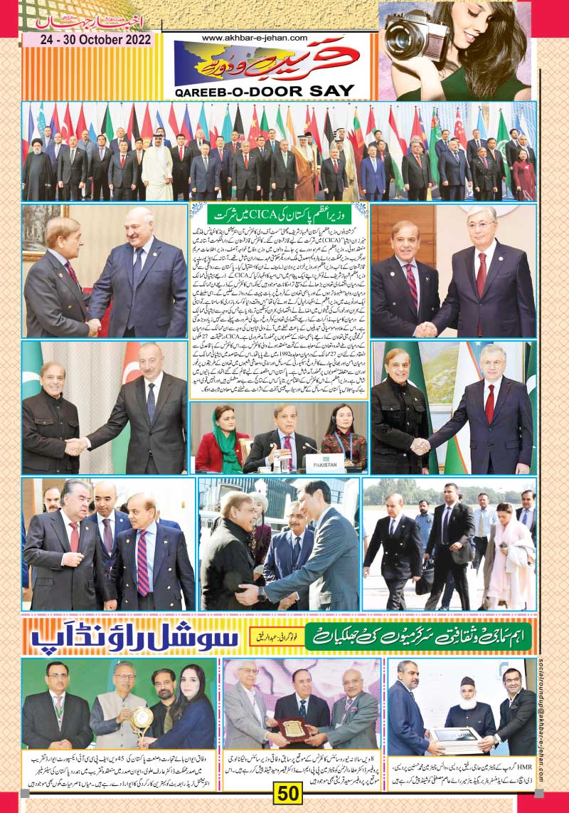 Participation Of Prime Minister Of Pakistan In Cica