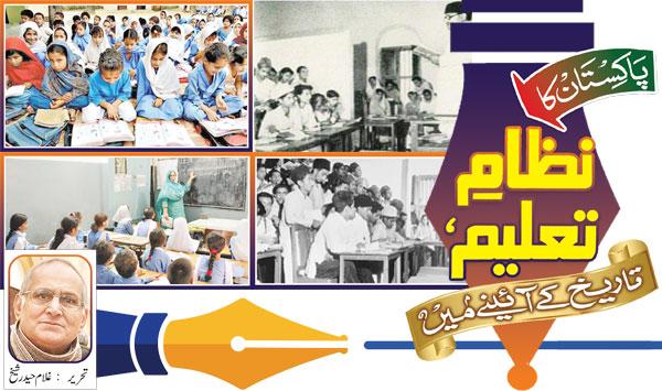 Pakistans Education System In The Mirror Of History
