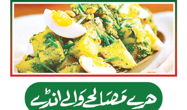 Eggs With Green Spices