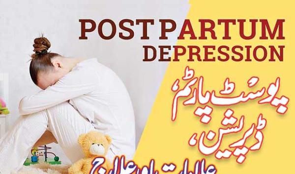 Postpartum Depression Symptoms And Treatment