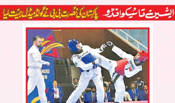 Asian Taekwondo Pakistans Nusrat Bibi Won The Gold Medal