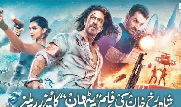 Teaser Release Of Shah Rukh Khans Film Pathan