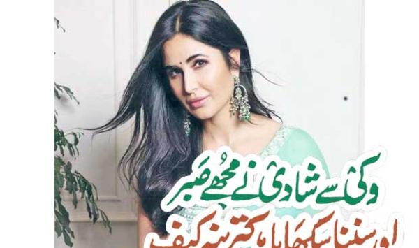 Marriage To Vicky Taught Me Patience And Listening Katrina Kaif