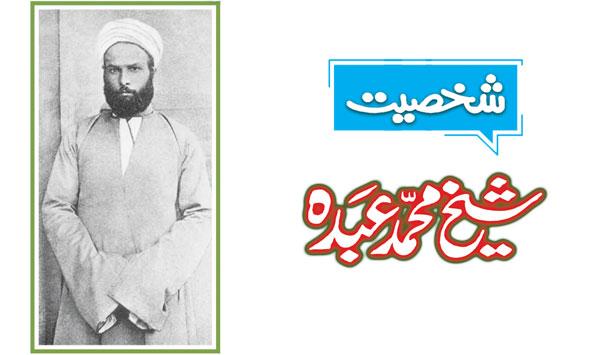 Sheikh Muhammad Abdah