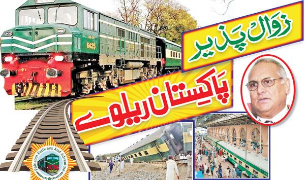 Declining Pakistan Railways