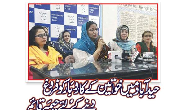 Chamber Established To Promote Womens Business In Hyderabad