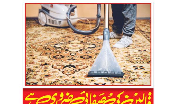 Carpet Cleaning Is Essential