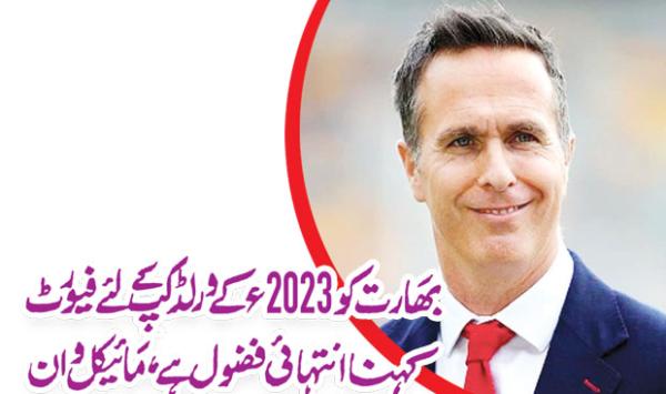 Calling India The Favorite For The 2023 World Cup Is Extremely Futile Michael Vaughan