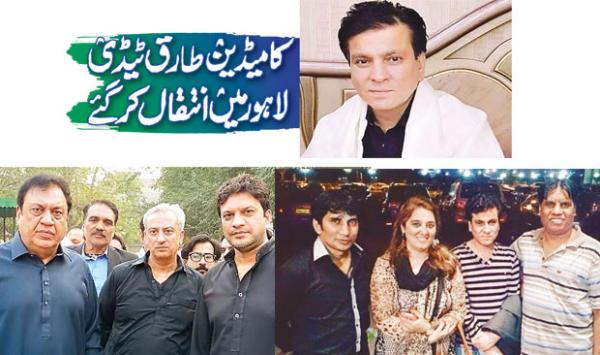 Comedian Tariq Teddy Passed Away In Lahore