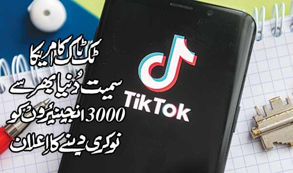 Tik Tok Announced To Give Jobs To 3000 Engineers From All Over The World Including America