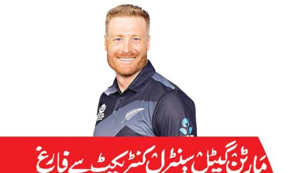 Martin Guptill Relieved Of Central Contract