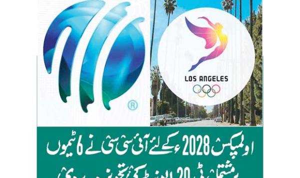 For Olympics 2028 Icc Has Proposed A T20 Event Consisting Of 6 Teams