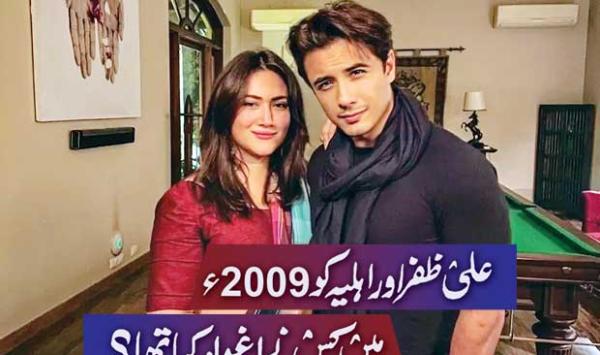 Who Kidnapped Ali Zafar And His Wife In 2009