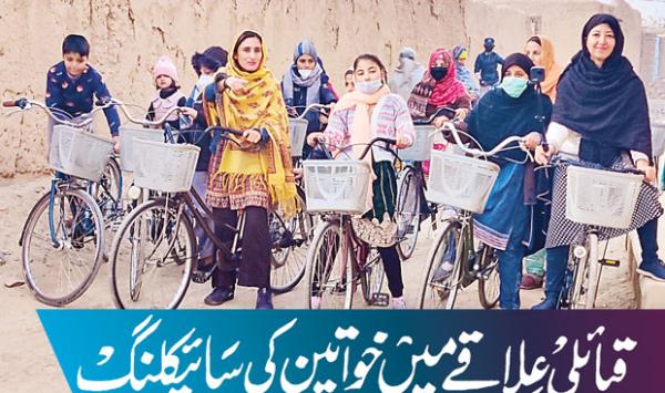 Womens Cycling In Tribal Areas