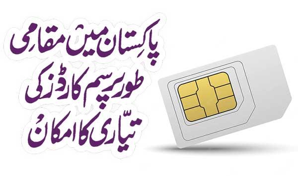Possibility Of Manufacturing Sim Cards Locally In Pakistan