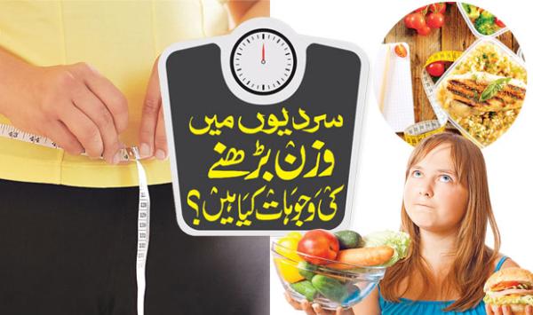 What Are The Causes Of Weight Gain In Winter