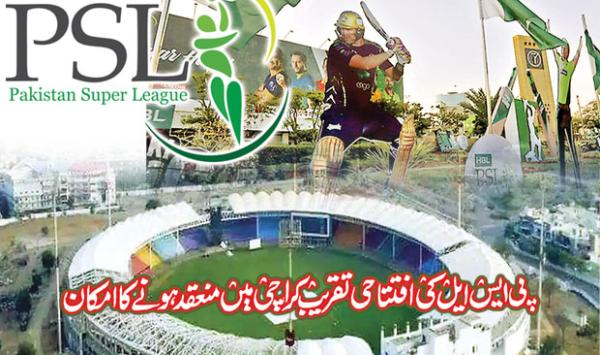 Psl Opening Ceremony Likely To Be Held In Karachi