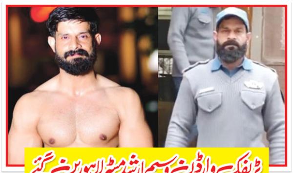 Traffic Warden Waseem Arshad Became Mr Lahore