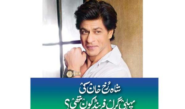 Who Was Shah Rukh Khans First Girlfriend