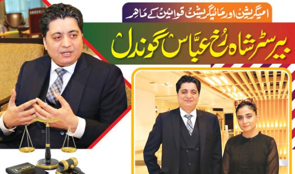 Barrister Shahrukh Abbas Gondal An Expert In Immigration And Migration Laws